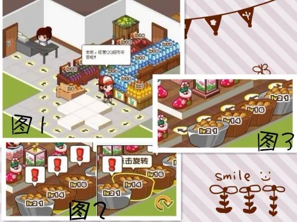 qq超市的 水果妹便利店 好运综合商店 摆东西时 怎样做 有时还说货架不可用 怎样改变路径？