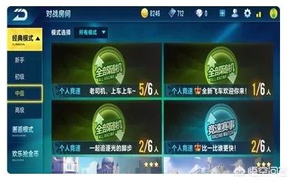 QQ飞车怎么刷点卷？