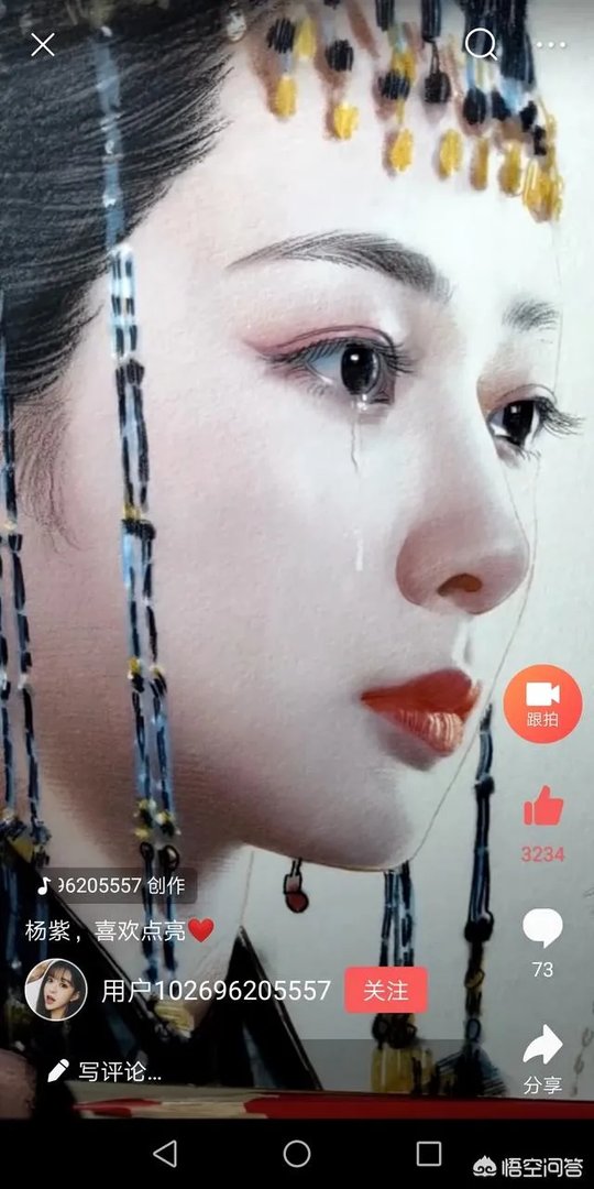 你有没有被杨紫的演技惊艳到？