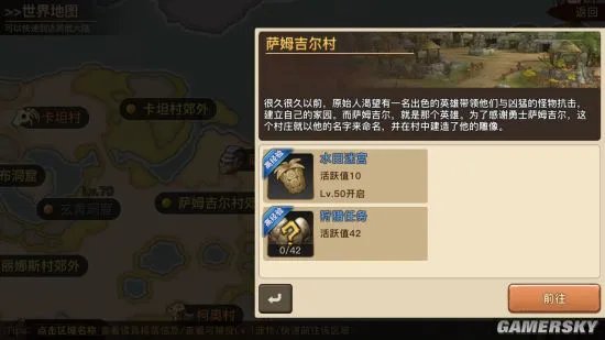 石器时代萨姆吉尔村特色玩法 萨姆吉尔村活动详解