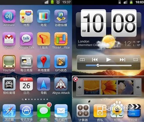 领航桌面安卓软件功能介绍