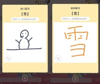 QQ画图红包雪画法介绍