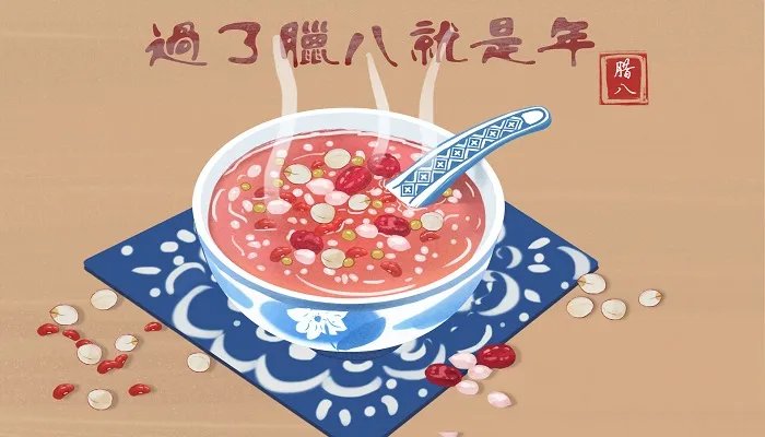 腊八节的寓意 腊八节有什么意义