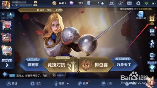 王者荣耀怎么获得夏洛特英雄