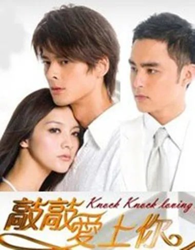 《敲敲爱上你》吴亚馨吻戏曝光   吴亚馨自曝明道床戏粗鲁