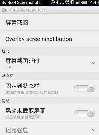 三星手机,翻盖手机的截图如何做?
