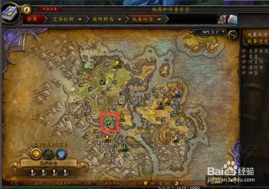 《魔兽世界》风剑任务流程及幻化攻略 风剑幻化怎么获得