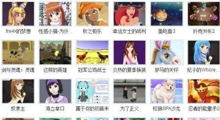 找个r18游戏 以前是9877叫5个动漫女孩的