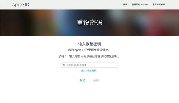 苹果怎么更改自己的apple id密码