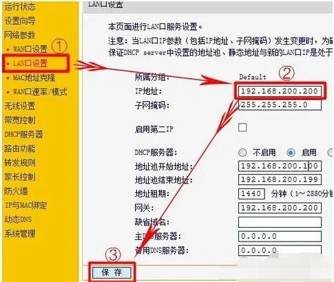 一个无线路由和一个有线路由器怎么联接同时使用