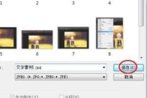 怎么在图片上写文字？