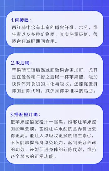 苹果醋减肥的正确喝法