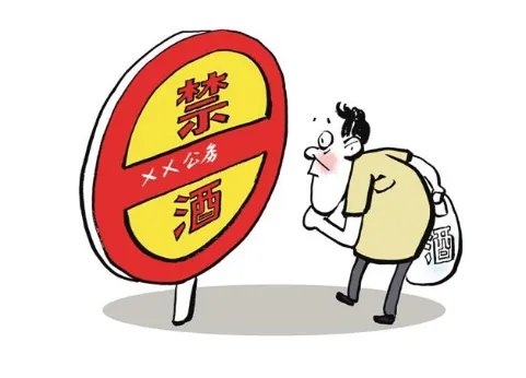 最高检发布修改后禁酒令明确了哪“六个严禁”？
