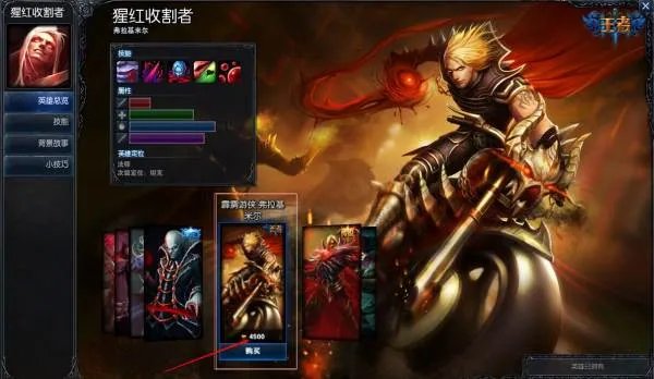 lol弗拉基米尔皮肤霹雳游侠多少钱