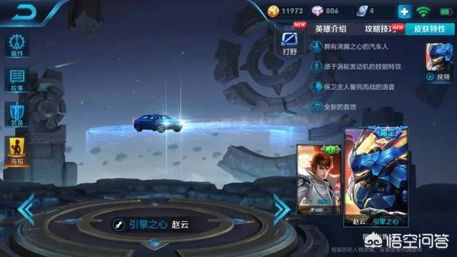 王者荣耀赵云的引擎之心什么时候能返场？