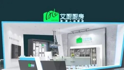 整体橱柜加盟选择艾厨如何 怎么才能成为艾厨加盟商