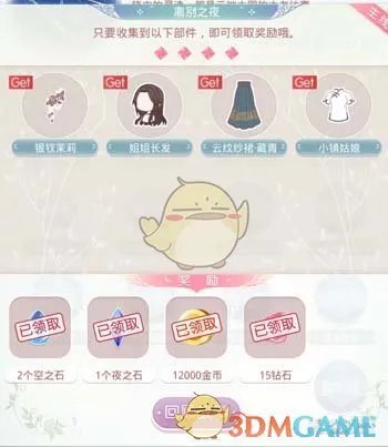 《奇迹暖暖》织梦人学会——绫罗·千年一梦攻略