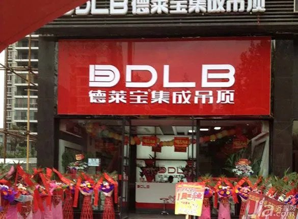 德莱宝四川阆中店盛大开业