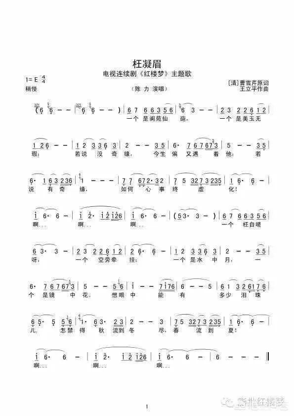 为什么有的人觉得87版《红楼梦》中的二胡伴奏是最好听的?