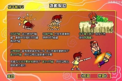 炎龙传说3炽凤无敌版怎么玩