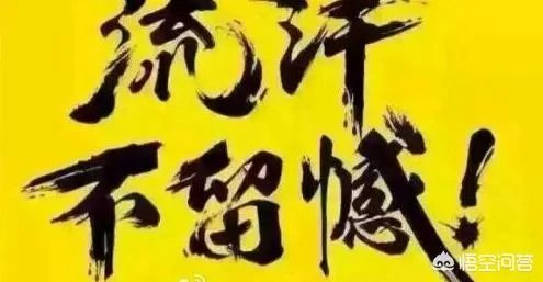 怎样才能实现人生的成功逆袭？