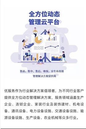 装修公司流程管理系统