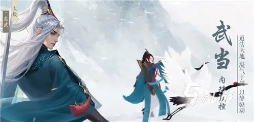 新笑傲江湖手游职业选择哪个好 职业选择推荐