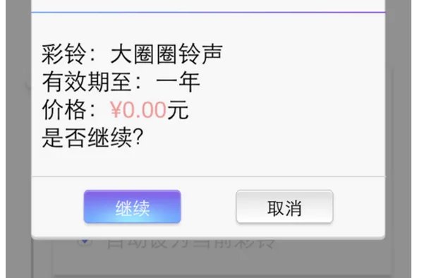 12350移动免费彩铃官网