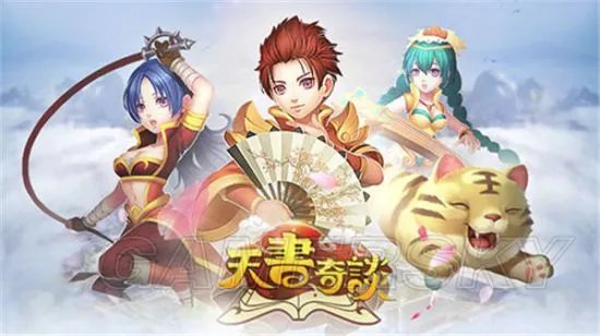 天书奇谈手游福利礼包汇总 有哪些福利礼包