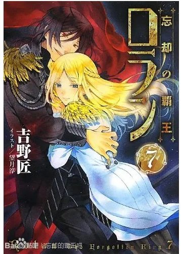 忘却的霸王的登场人物