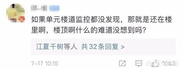 浙江杭州失踪来女士找到了吗？