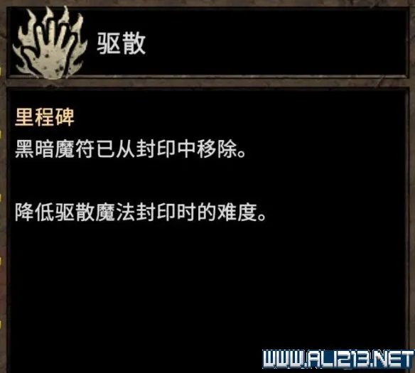 《阿玛拉王国惩罚重制版》新手攻略+全能力技能效果详解