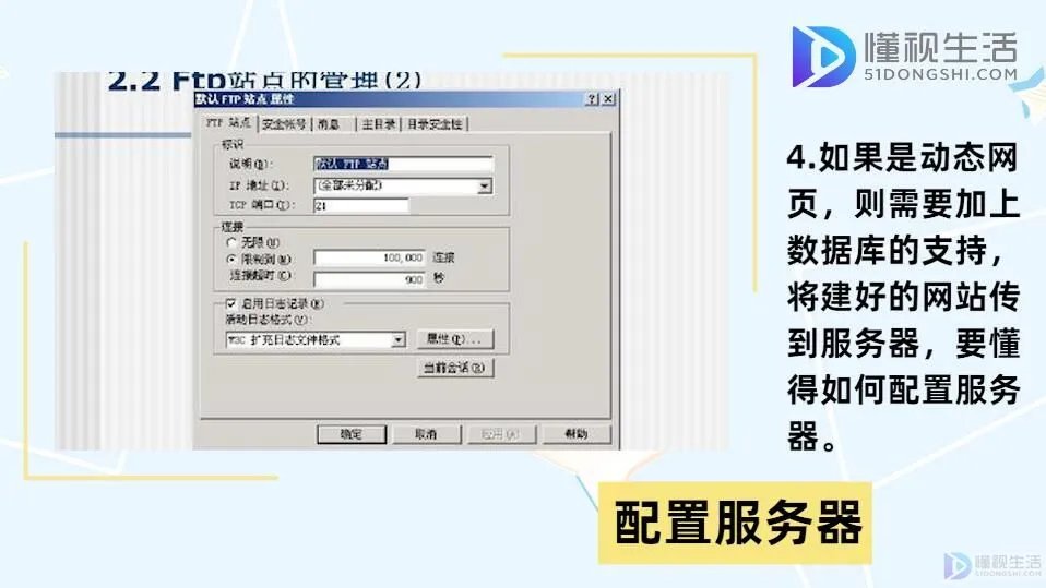 怎样创建公司网站