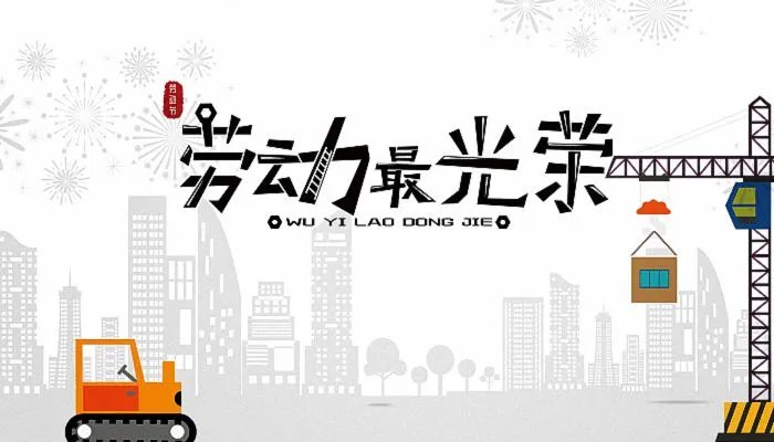 2022年五一为啥是五天 2022年五一放假五天的原因