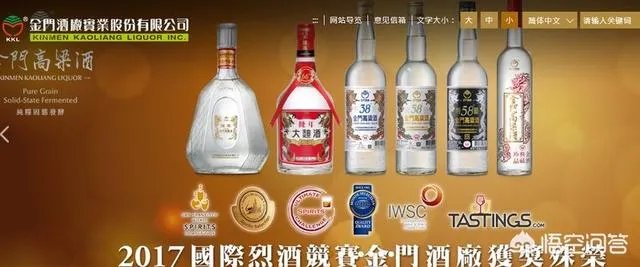 台湾高粱酒都是在台湾生产吗？