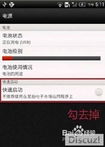 HTC S720e解锁教程HTC S720e详尽解锁图文教程