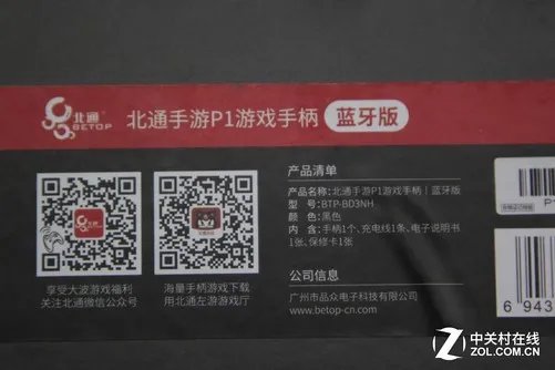 北通手游P1手柄评测：像打游戏机一样玩王者