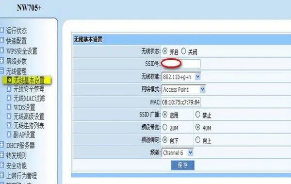 磊科NW705+路由器设置详细步骤