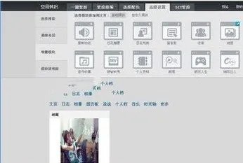 非黄钻用户怎么样制作手机QQ空间全屏皮肤?