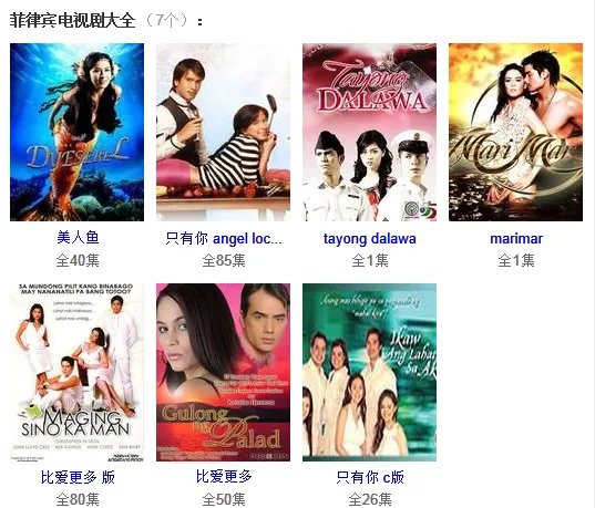 菲律宾剧