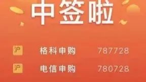 中国电信中签能赚多少呢?