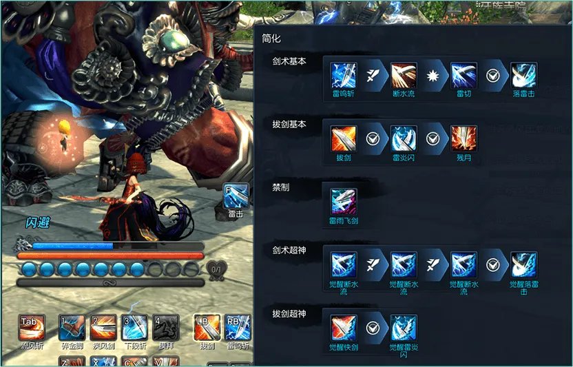 《剑灵》诡面梨园技能简化功能介绍