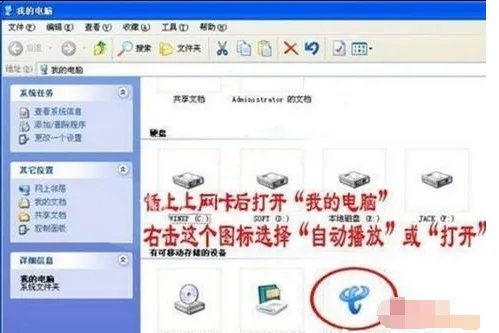 天翼3G无线上网卡的驱动怎么安装？