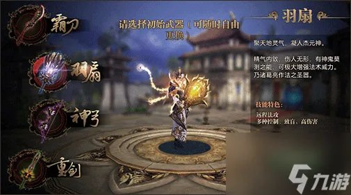 御龙在天什么职业好玩啊 御龙在天好玩职业推荐