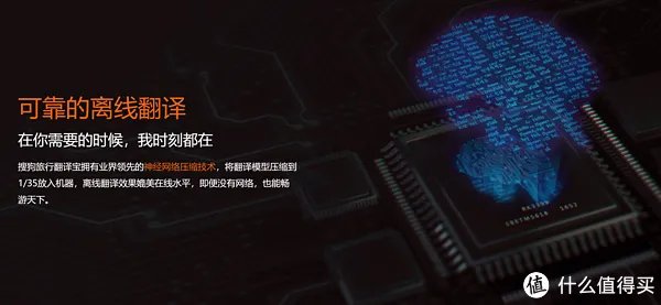 搜狗旅行翻译宝——您的私人翻译官