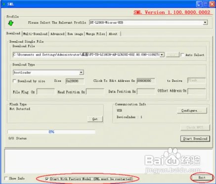 海尔n8t刷机教程