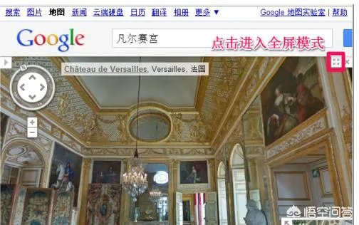 手机版的谷歌地图怎么看实景啊？求教程？