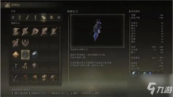 艾尔登法环水母支线任务进阶攻略