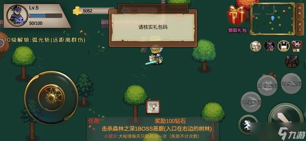 《我是传奇》礼包码怎么用 兑换码cdkey使用方法分享