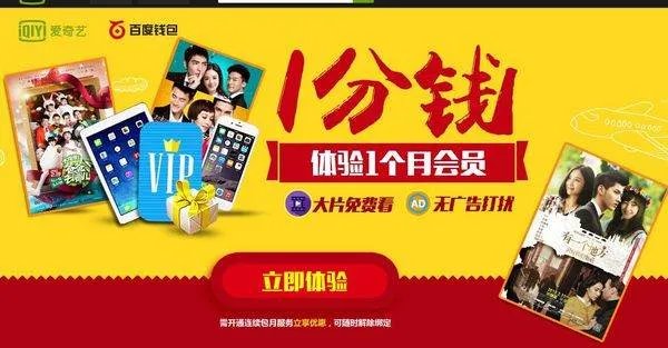 爱奇艺VIP会员账号共享？爱奇艺会员激活码？